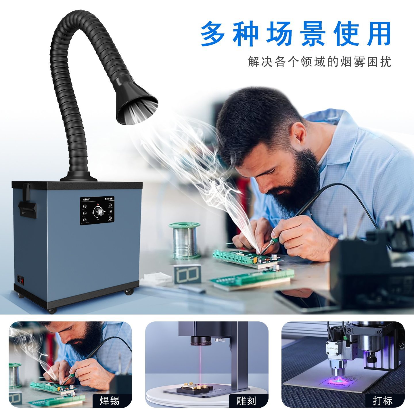 Industrial smoke purifier, dus - огляд і ціна Industrial Laser Solder Iron