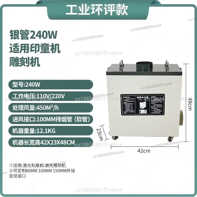 240W Pure Air Fume Extractor I - огляд і ціна Industrial Laser Fume Extractor