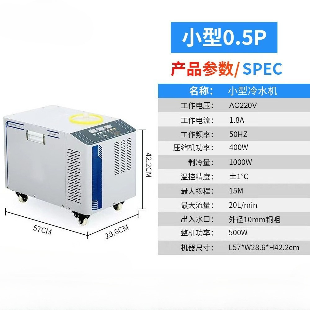 Industrial 0.5P Water Chiller, - огляд і ціна Industrial Uv Laser Engraver